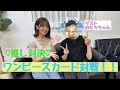 ワンピースカード♡推し対決♡