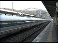 This is westbound Nozomi #501 zooming by Shin-Iwakuni station. This is the next station west of Hiroshima on the Sanyo Shinkasen line. If you are onboard, the announcement board usually announces 