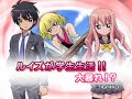 ?????? Zero no Tsukaima: Muma ga Tsumugu PS2 CM