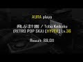 someone tells me why on hell youtube keeps on making those big heavy squares on this video?

another tricky 36 coming. ichi ni san yon tobu keikaku!

result: 88,011

gamer's notes: the harder parts are in the beginning and ending. especially the ending, where you have to use the right hand only to hit the right white key, while your left hand has to play the trumpet sections. a challenge if you're right-handed like me. and no, i don't plan using the mirror mod.

nevertheless, a very good song too, don't you think?
