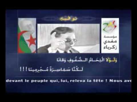 YouTube - مفدي زكريا نوفمبر جل جلاك فينا.flv
