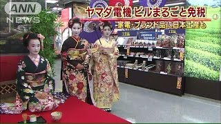 外国人取り込め!ヤマダ電機、ビルまるごと免税