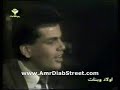 ???? ???? ??? ?????? amr diab my great mom