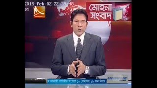 News by Mohona TV