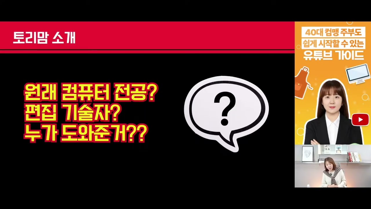 토리맘 롱폼 콘텐츠 채널 천만원 🔥🔥🔥🔥🔥🤳