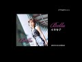 Bella 石井智子 ♪Imagine 吉岡しげ美