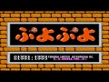 this is what happens when you just had an orange juice tea special before playing video games! tecmo world wrestling (nes) puyo puyo (famicom) mario bros. (nes)