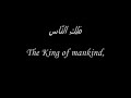 Surah Al-Nas