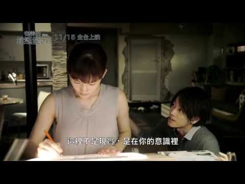 《完美的蛇頸龍之日》中文預告