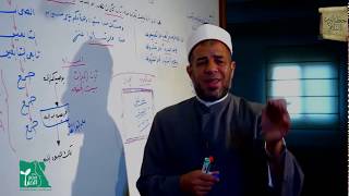 زبدة الإتقان | الفرق بين المحكم والمتشابه 1