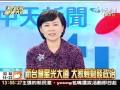 20091027 中天：20年5次假球 這就是我們的國球？