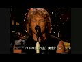 Bon Jovi - Just Older
