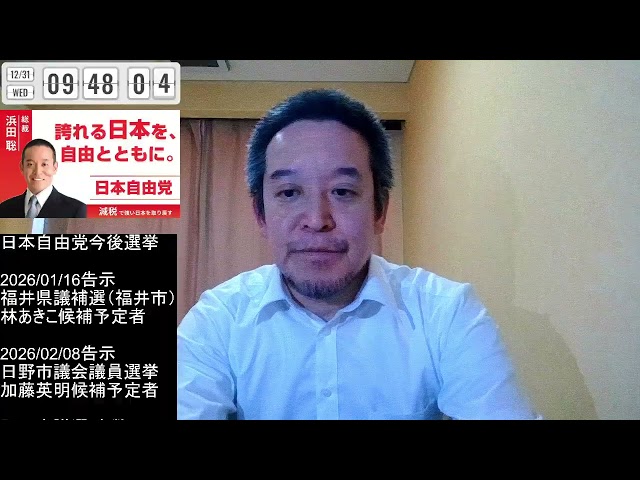 浜田聡『不破氏の豪邸と平等の矛盾』