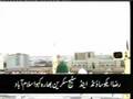 Hum Ko Bulana Ya RasoolAllah Farhan ali usman Haral
