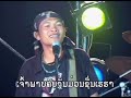 Airnoy - Lao Music