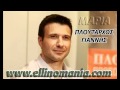 Giannis Ploutarxos - Maria (New song 2011) FULL