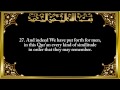 Surah Az-Zumar (The Groups) Chapter 39 Recited by Saad Al-Ghamdi full.mp4