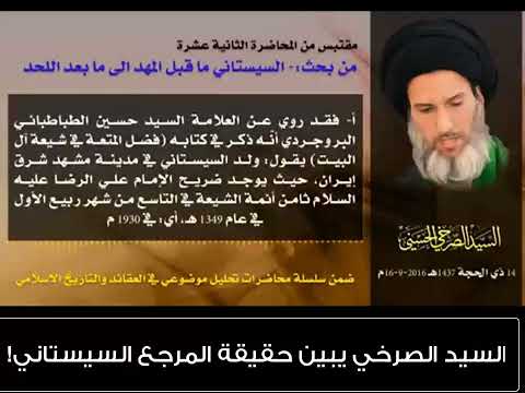 سبب مقتل السيد محمد رضا الشيرازي!