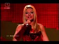 Eurovision 2008 Belgrade - Bulgarin song - DJ, Take Me Away screen 3