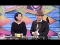 康熙來了 20150129 Girls Night! 明星人妻的解放時間