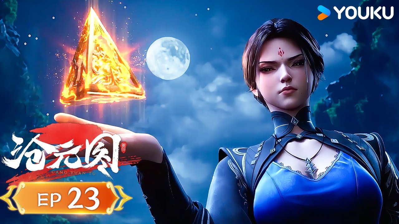 MULTISUB【沧元图2 The Demon Hunter2】EP23 你满意吗 |  热血古风漫 | 优酷动漫 YOUKU ANIMATION