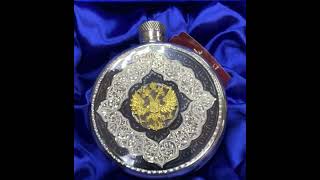 Серебряная фляга с гербом России