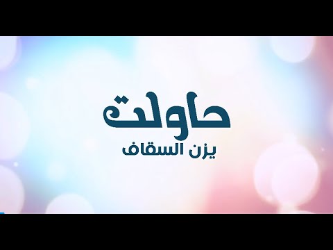 السقاف هلال رمضان