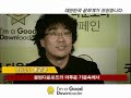 091110 I'm a Good Downloader Event -Official Video 2