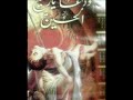 الشيخ حسن الخويلدي - ليلة عاشوراء / المقتل القسم (1)
