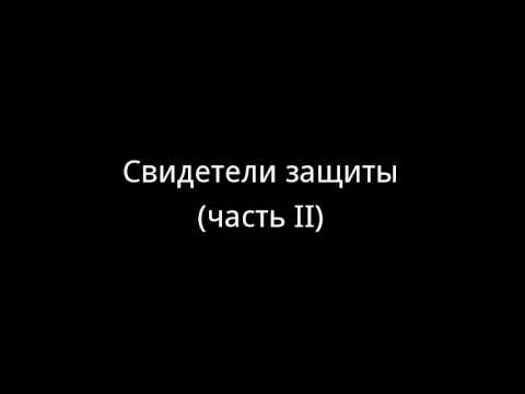 Смотрите видео