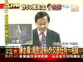 陳水扁:絕對沒有A外交部任何一毛錢