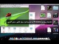 طريقة تغيير أيقونة أبل في شاشة الدخول لنظام الماك
