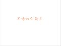 nice song