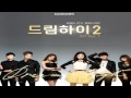 JYP (박진영) - Falling (Dream High 2 / 드림하이2 OST)
