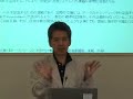 京都大学OCWシンポジウム 末松 千尋 先生
