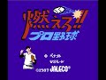 publisher: jaleco release date: 06/26/1987 id jf-13 www.famicomfreak.blogspot.com