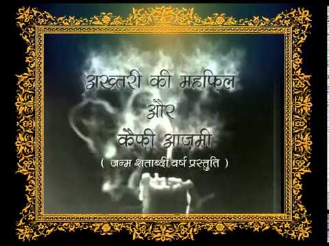 Akhtari ki mehfil Aur Kaifi Azmi