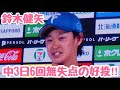 【勝利の立役者】今季2勝目‼︎鈴木健矢のヒーローインタビュー　エスコンフィールド北海道日ハム対ロッテ