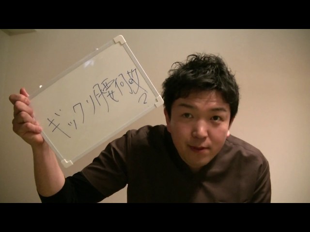 【神戸市西区　ギックリ腰】ぎっくり腰　なぜ？