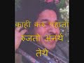 Marathi Natya Geet