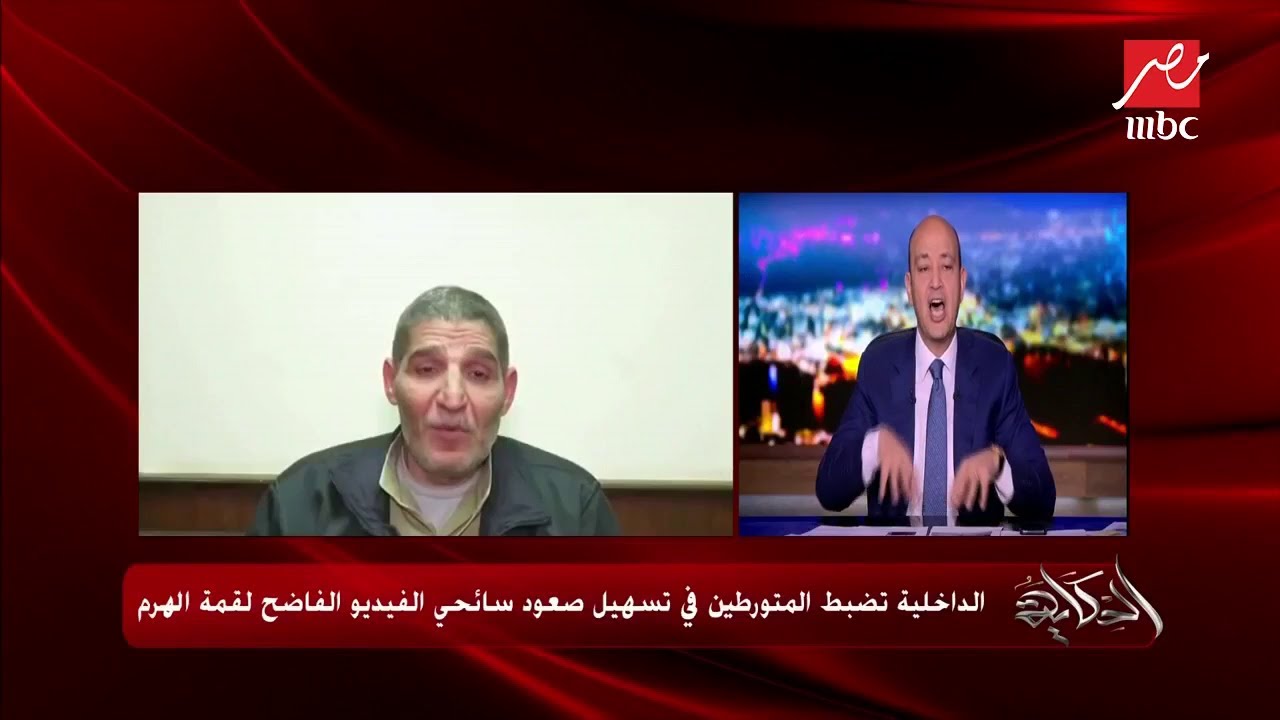 #الحكاية | عمرو أديب يعلق على إدراة خدمات منطقة الهرم من خلال التعاقد مع أوراسكوم