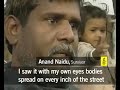 Bhopal: sfuggire le responsabilità (video in inglese)