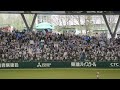 埼玉西武ライオンズ 秋山翔吾応援歌(前奏付)&チャンステーマ4 秋山翔吾