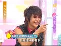 女人我最大20070807 蓝心湄汪东城炎亚纶唐禹哲陈德修achord 4 3