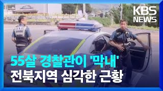 [박종승 교수님] 20231011 KBS뉴스 인터뷰