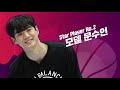 신한은행 ♡설렘덩크♡ [예고편]썸네일