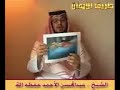 كلمة لمستخدمي الإنترنتتفضل بزيارة المواقع للمزيد من المقاطع http://www.ryadh-quran.net/ موقع رياض القرآنhttp://www.english.islamgarden.com/?cat=4موقع حديقة الاسلامhttp://www.emanway.com/index.php موقع طريق الايمانhttp://quran.muslim-web.com/ موقع للقرآن كاملاhttp://www.liveislam.net/ البث الاسلامي به مجموعه كبيره من المحاضرات المصورهالسعودية قطر البحرين الكويت الامارات عمان اليمن العراق الارد ن الأردن سوريا لبنان فلسطين مصر ليبيا تونس المغرب الجزائر موريتانيا السودان الرياض القاهرة بيروت دمشق الرباط Algeria Bahrain Egypt Iraq Jordan Kuwait Lebanon Somalia d'jibouti Libya Mauritania Morocco Oman Palestine Qatar Saudi Arabia Sudan Syria Tunis United Arab Emirates Yemen cairo amman Damascus Abu Dhabi Riyadh Beirut Rabat Doha Manama