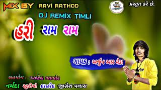 Arjun r meda  New  Hari Ram Ram  Remix By Ravi Rat