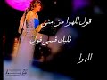 نوال الكويتية متى ^^بنتج نوال