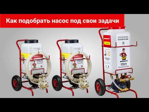 Промывочный насос BrexDECAL PRO 3000